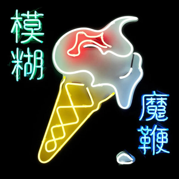 Blur - The Magic Whip - The Vault Collective ltd