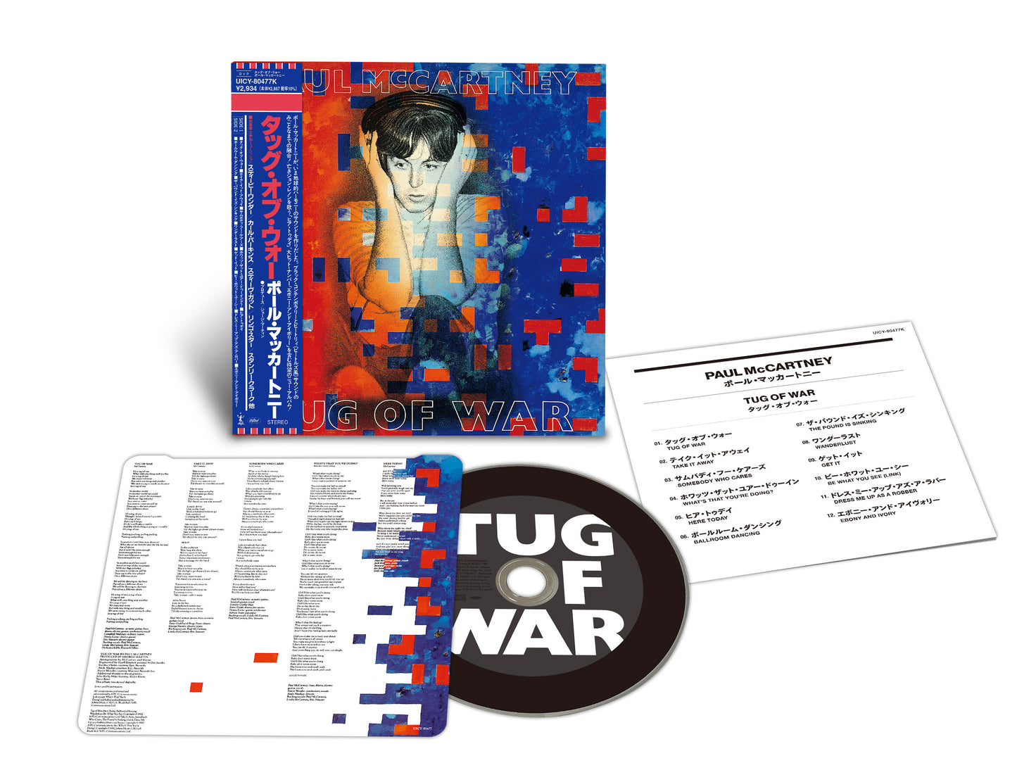 Paul McCartney - Tug Of War (Preorder 23/05/25)