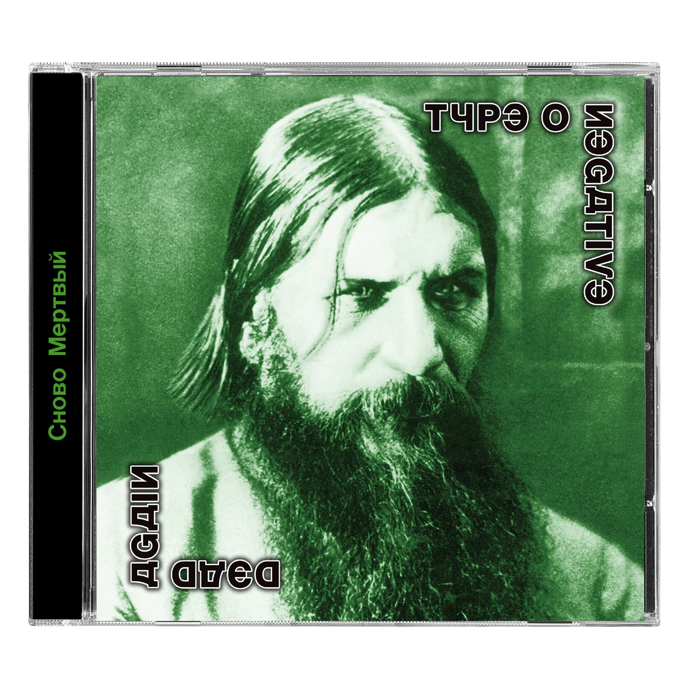 Type O Negative - Dead Again (Preorder 31/01/25)