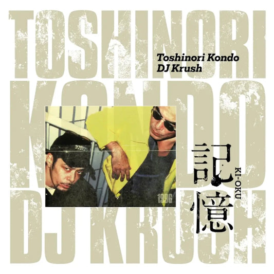 Dj Krush X Toshinori Kondo - Ki-Oku (Preorder 05/04/24)