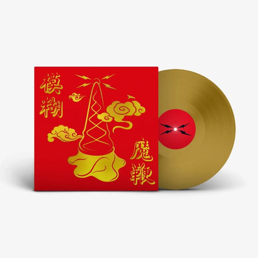 Blur - The Magic Whip (10th Anniversary New Artwork Edition) (Preorder 25/04/25)