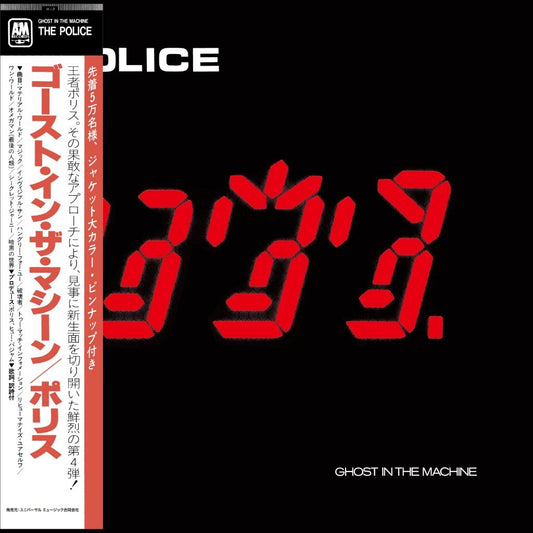 The Police - Ghost in the Machine (Preorder 14/11/25)