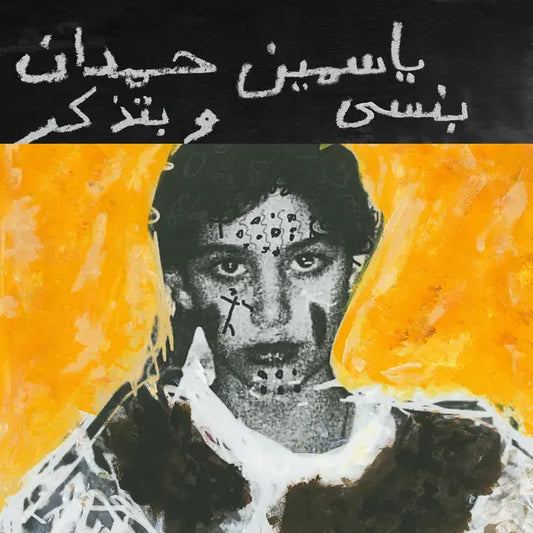 Yasmine Hamdan - I remember I forget (Preorder 19/09/25)