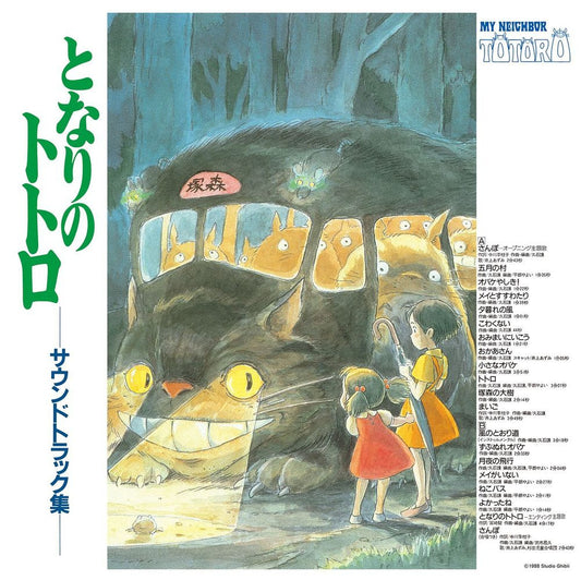 Joe Hisaishi - My Neighbor Totoro (Soundtrack Album) (Preorder 11/07/25)