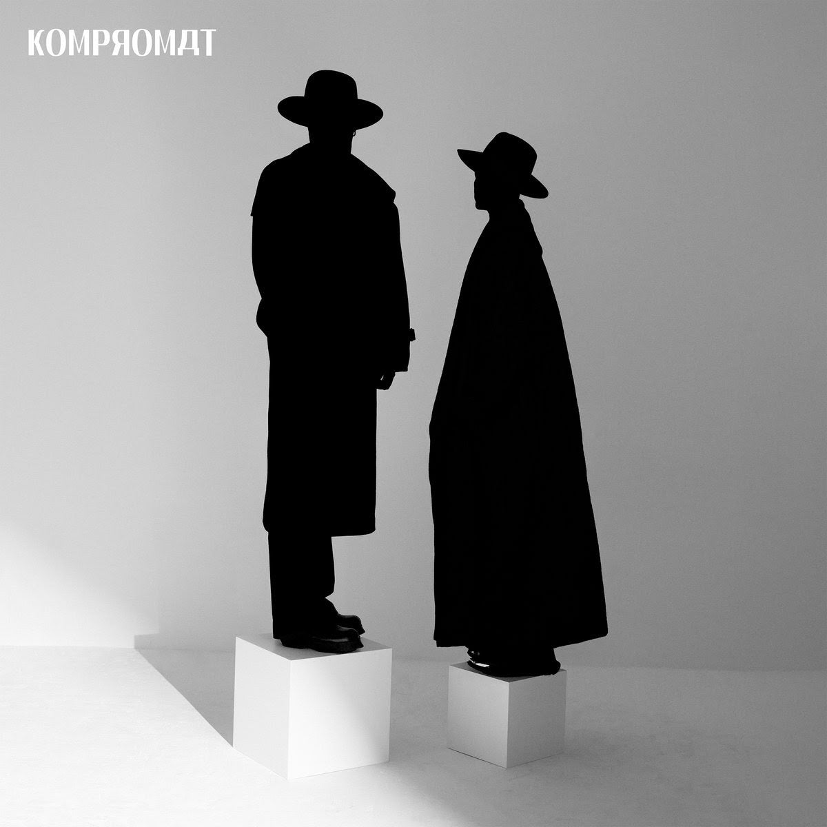 Kompromat - PLДYING / PRДYING (Preorder 24/01/25)